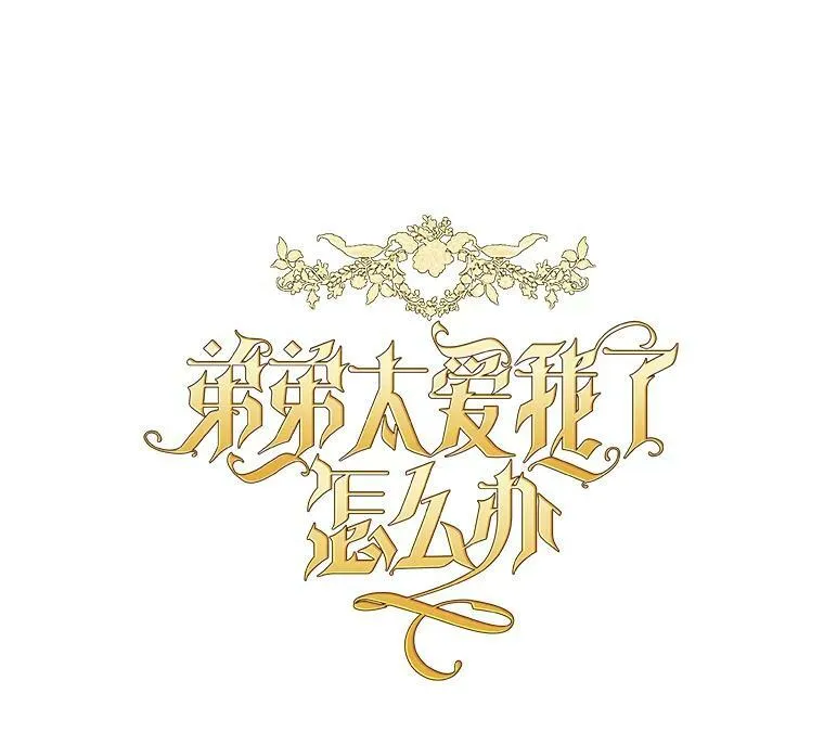 29.真正的家人 第29页