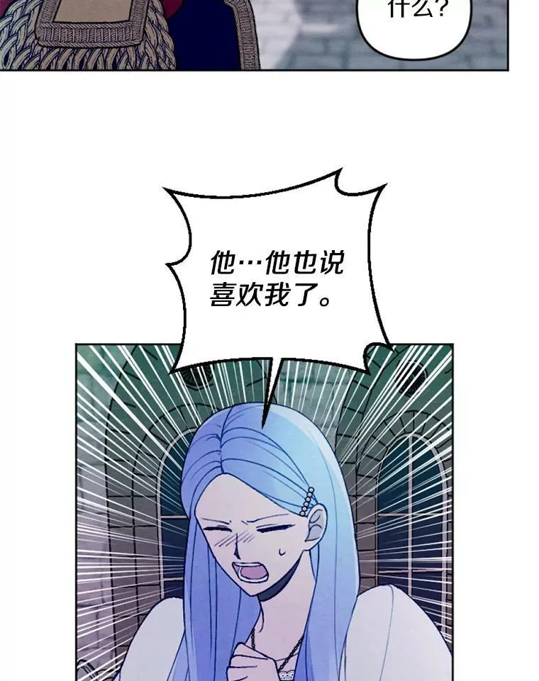 29.真正的家人 第32页
