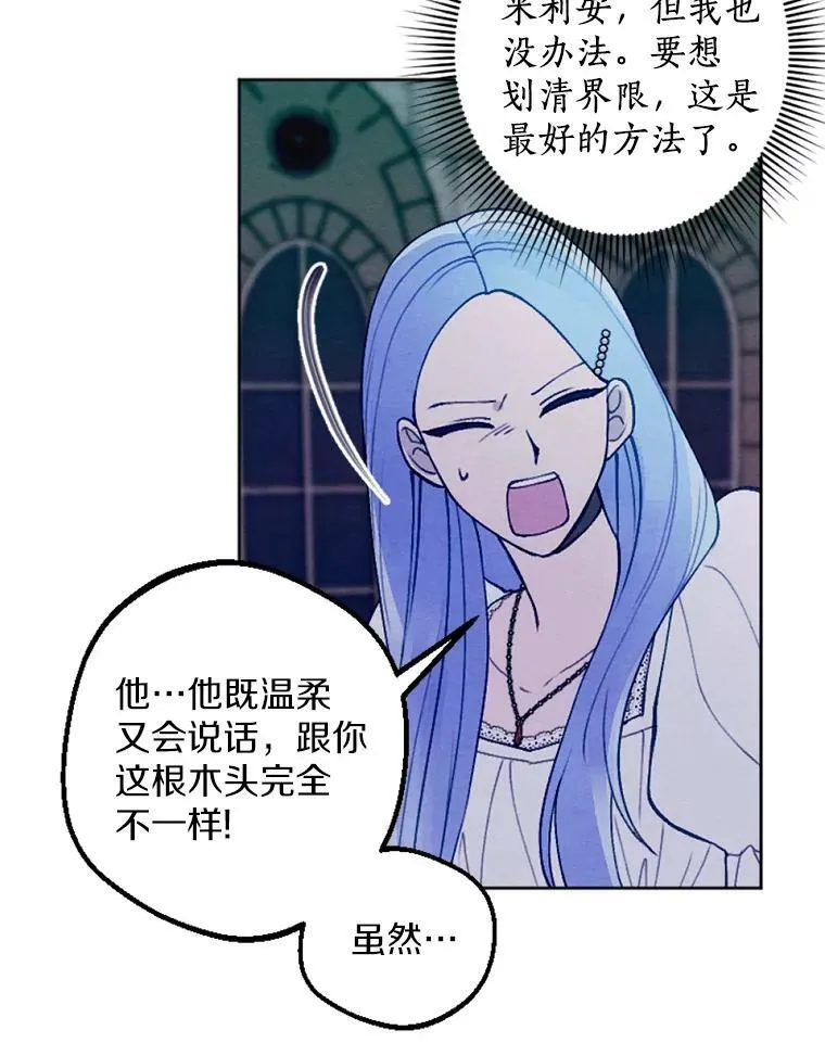 29.真正的家人 第36页