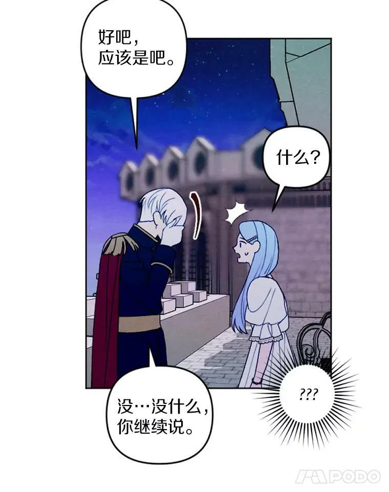 29.真正的家人 第38页