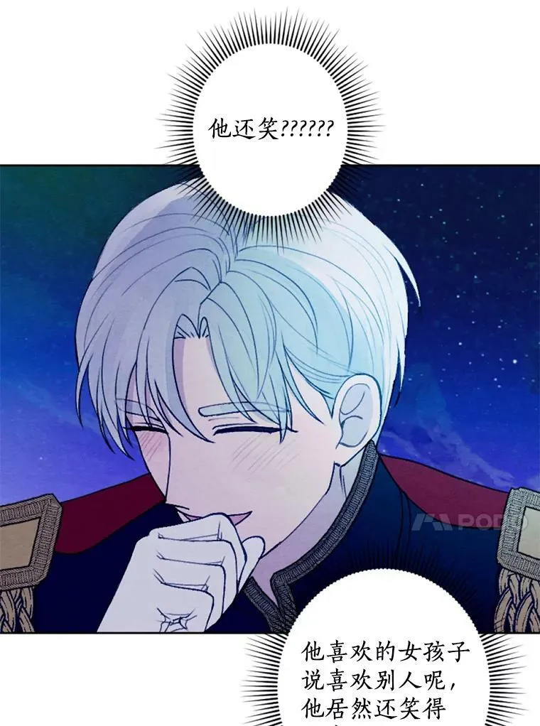 29.真正的家人 第44页