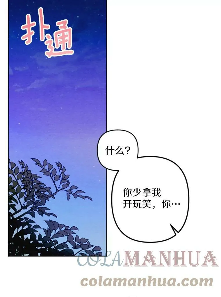 29.真正的家人 第52页