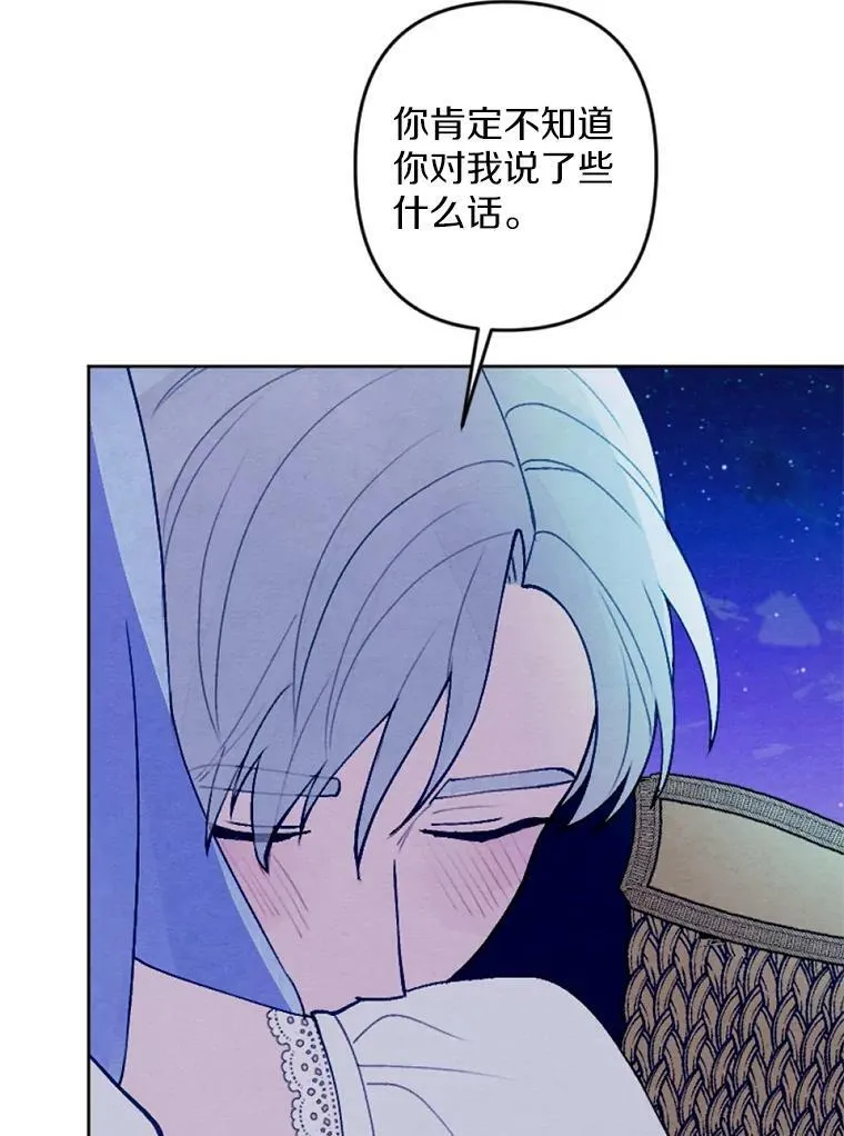 29.真正的家人 第53页