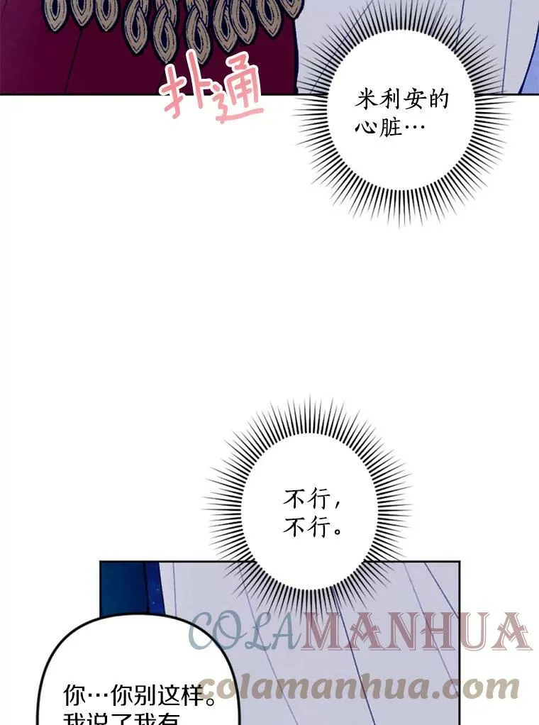 29.真正的家人 第55页