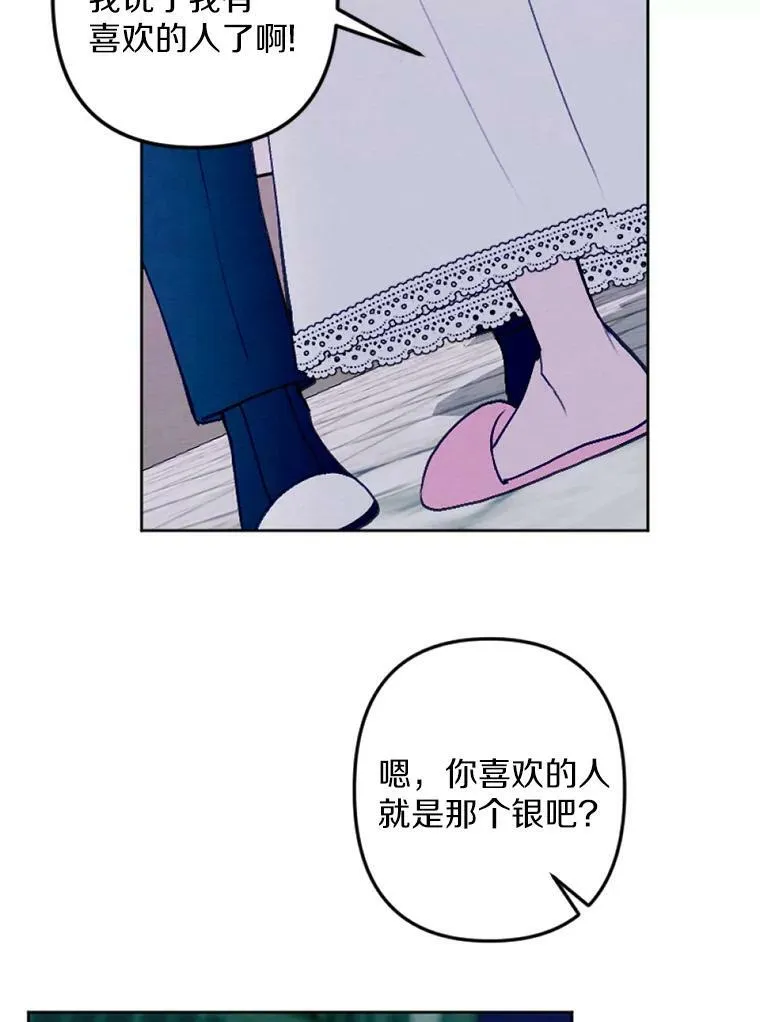 29.真正的家人 第56页