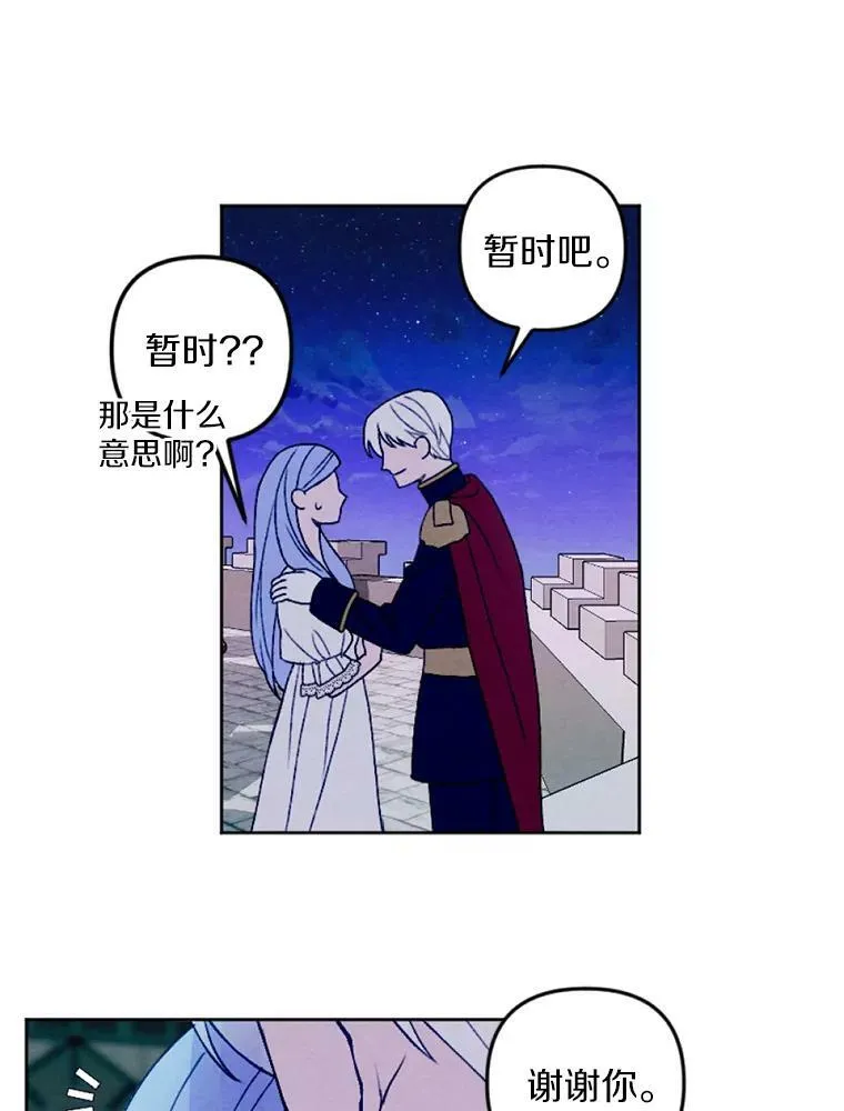 29.真正的家人 第59页