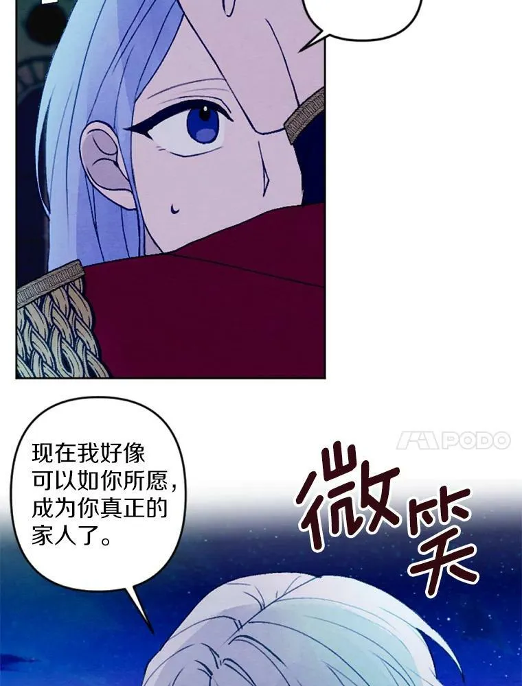 29.真正的家人 第60页