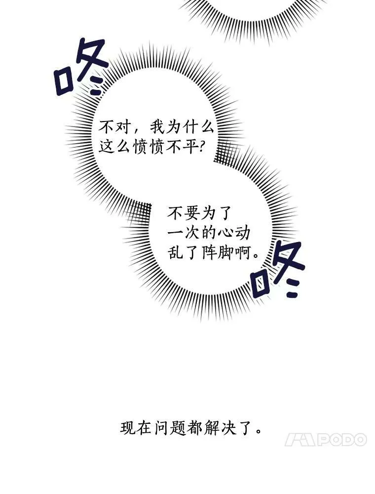 29.真正的家人 第63页
