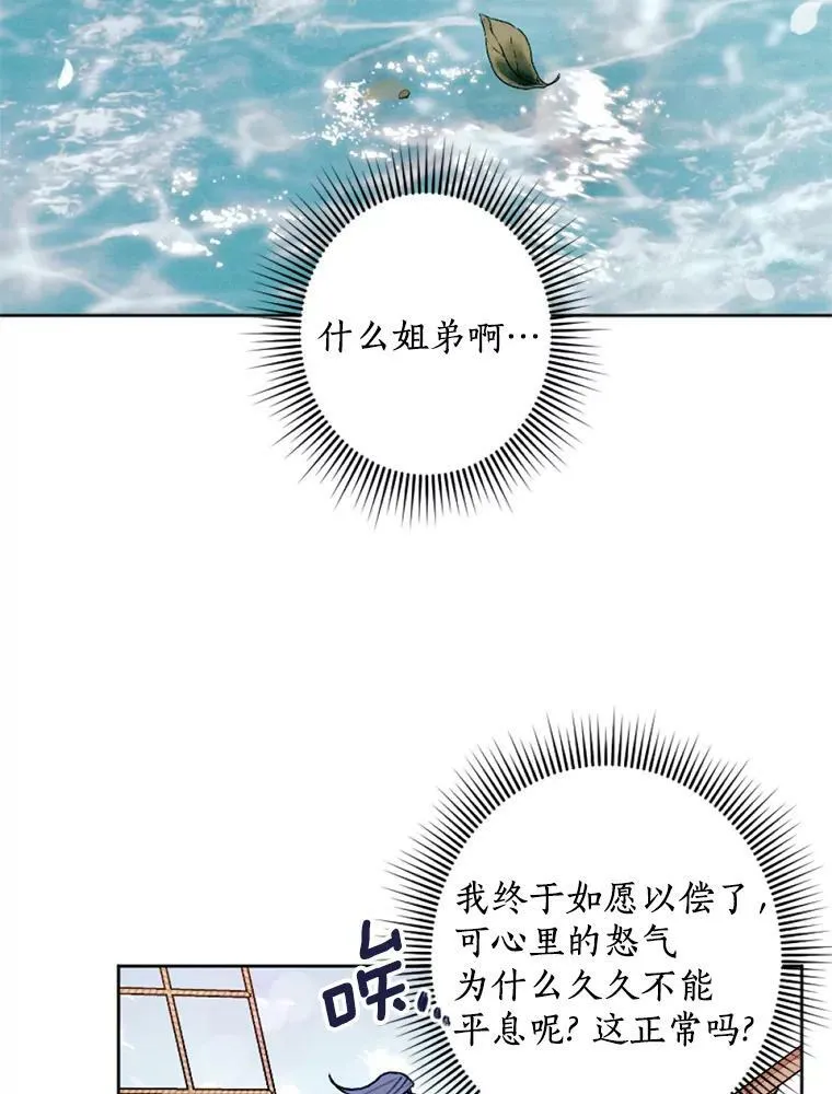 29.真正的家人 第66页