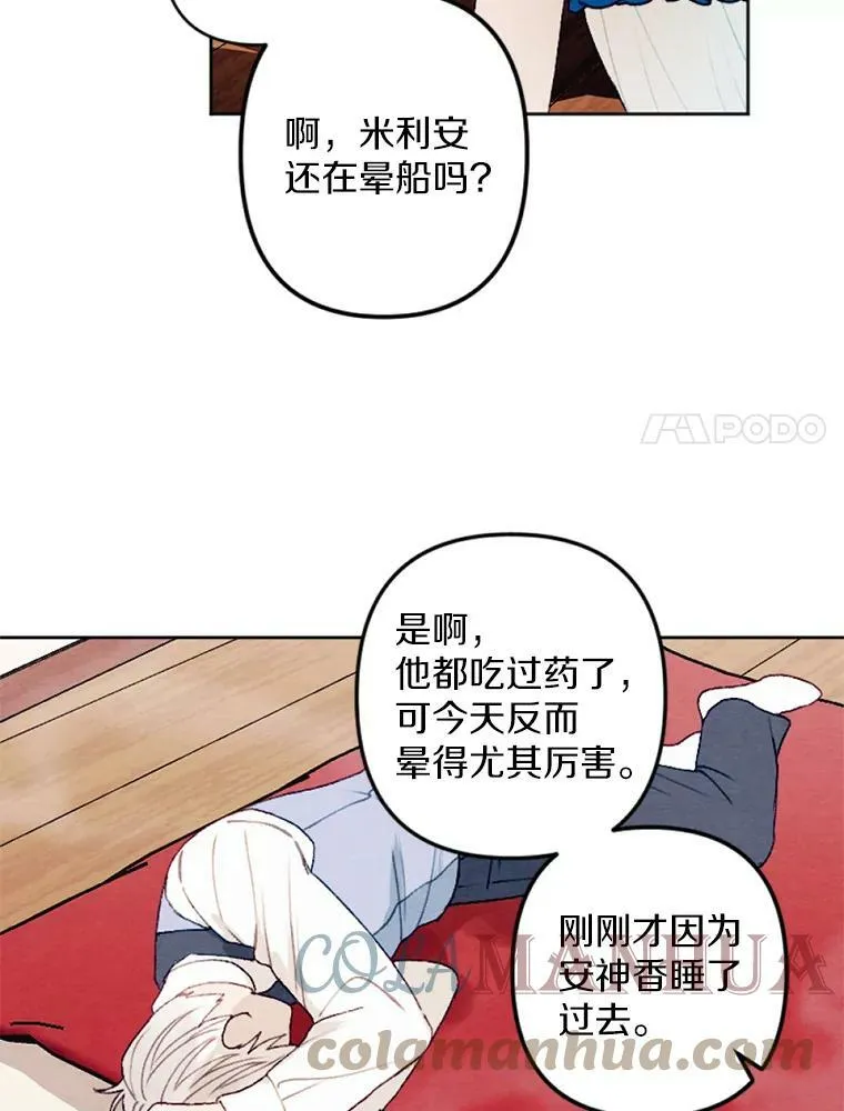 29.真正的家人 第70页
