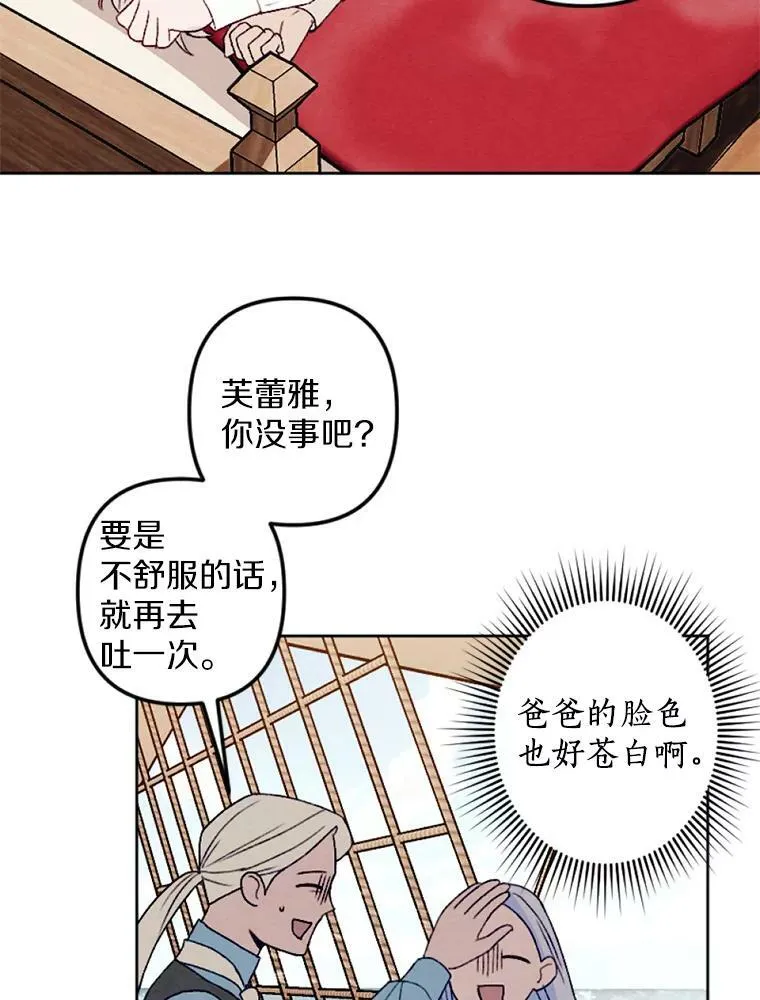 29.真正的家人 第71页