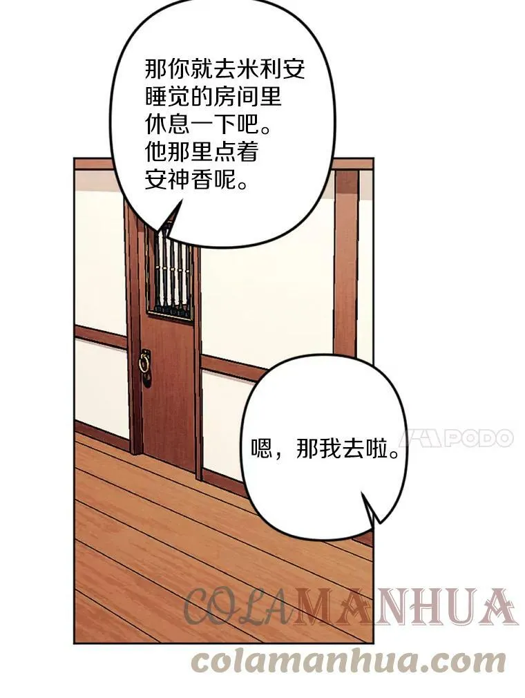 29.真正的家人 第73页