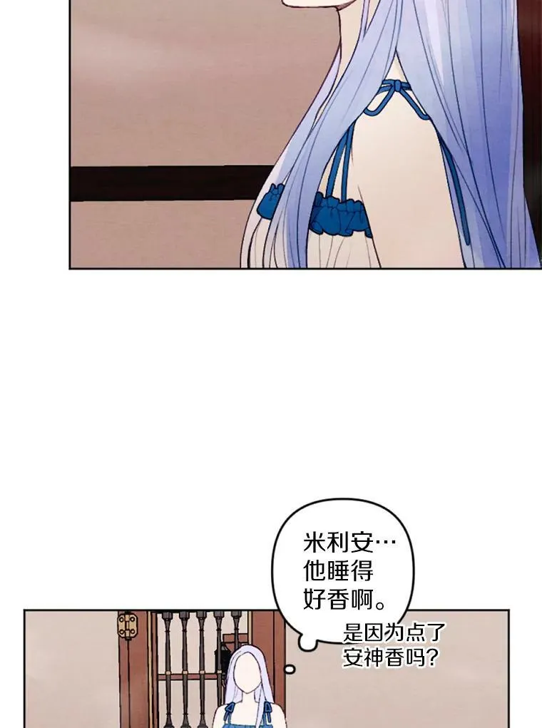 29.真正的家人 第77页