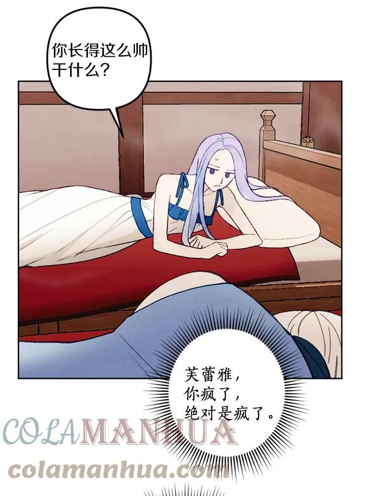 29.真正的家人 第82页