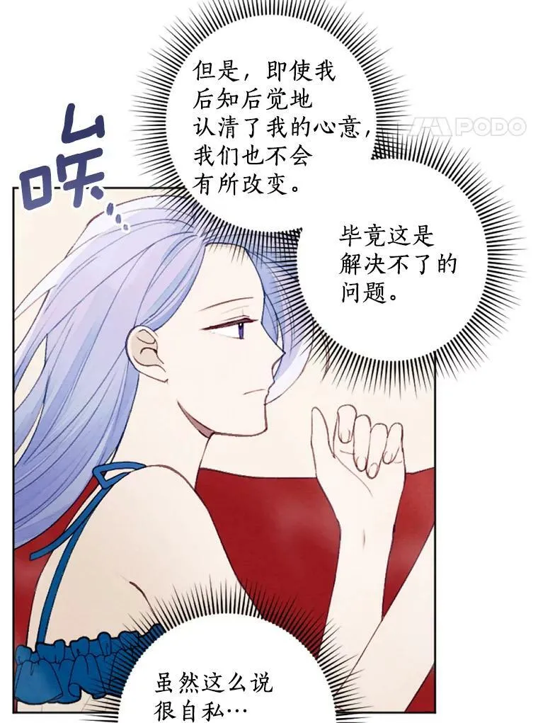 29.真正的家人 第83页