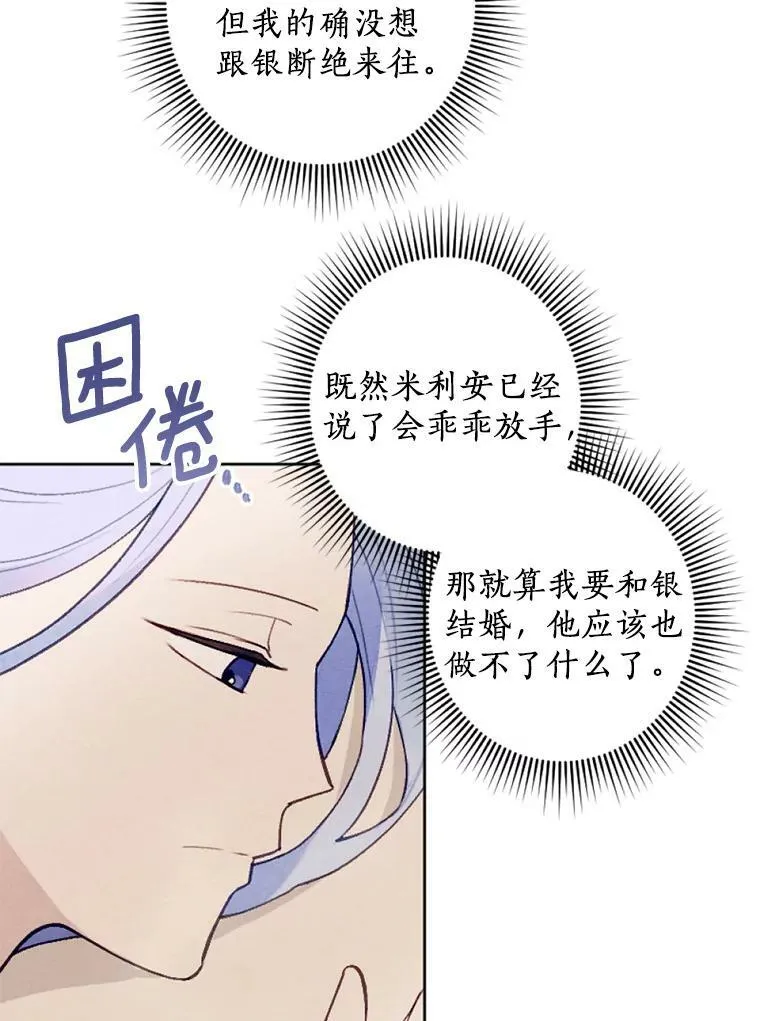 29.真正的家人 第84页