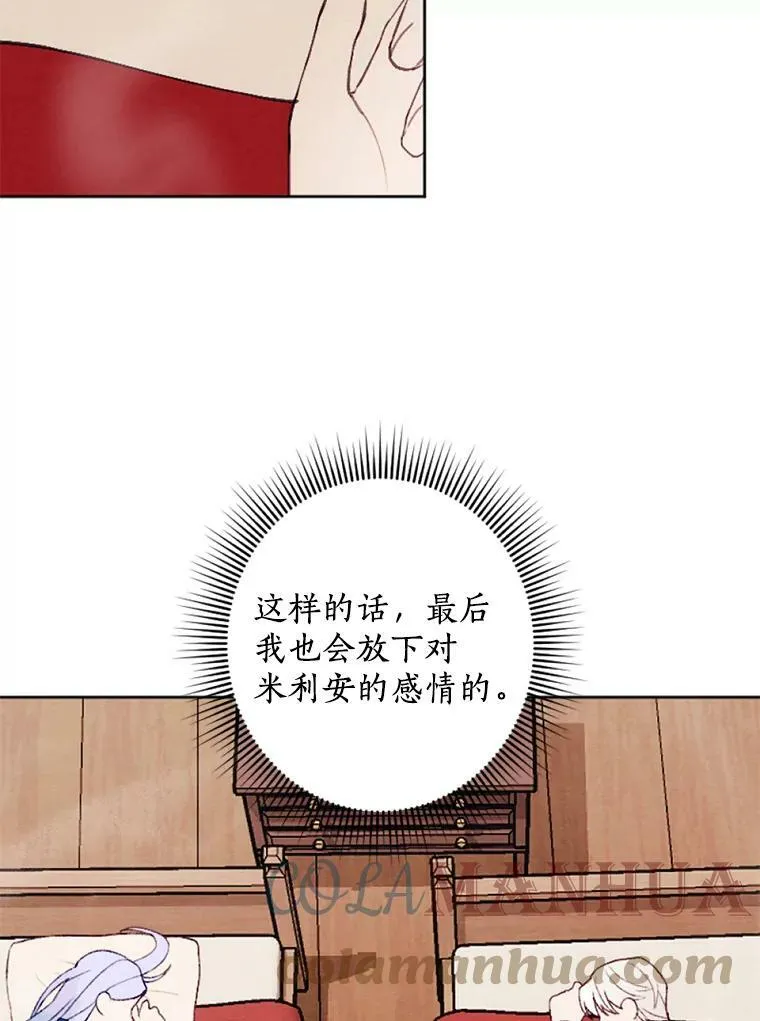 29.真正的家人 第85页