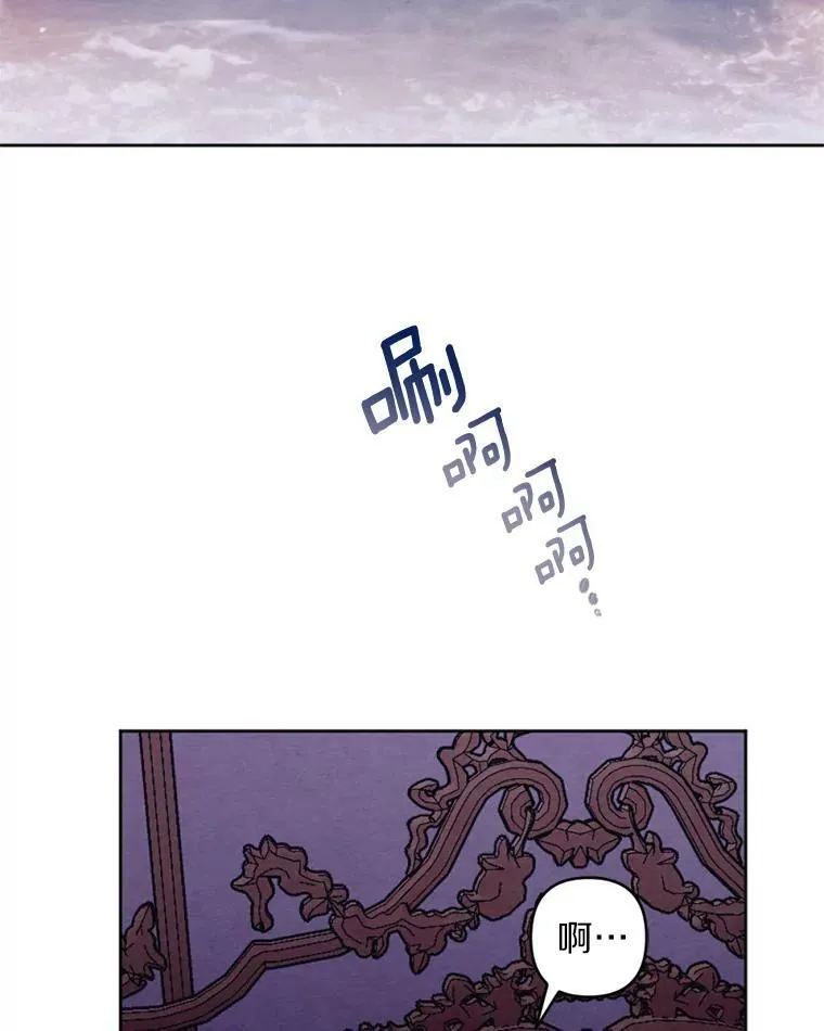 30.偷听 第3页