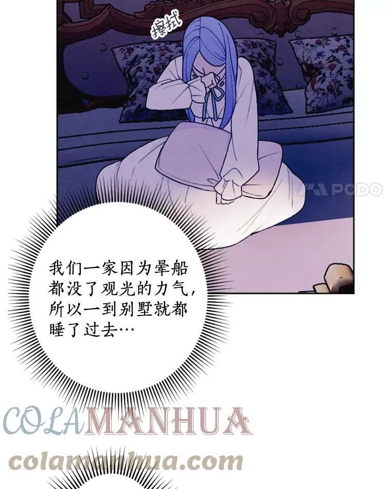 30.偷听 第4页