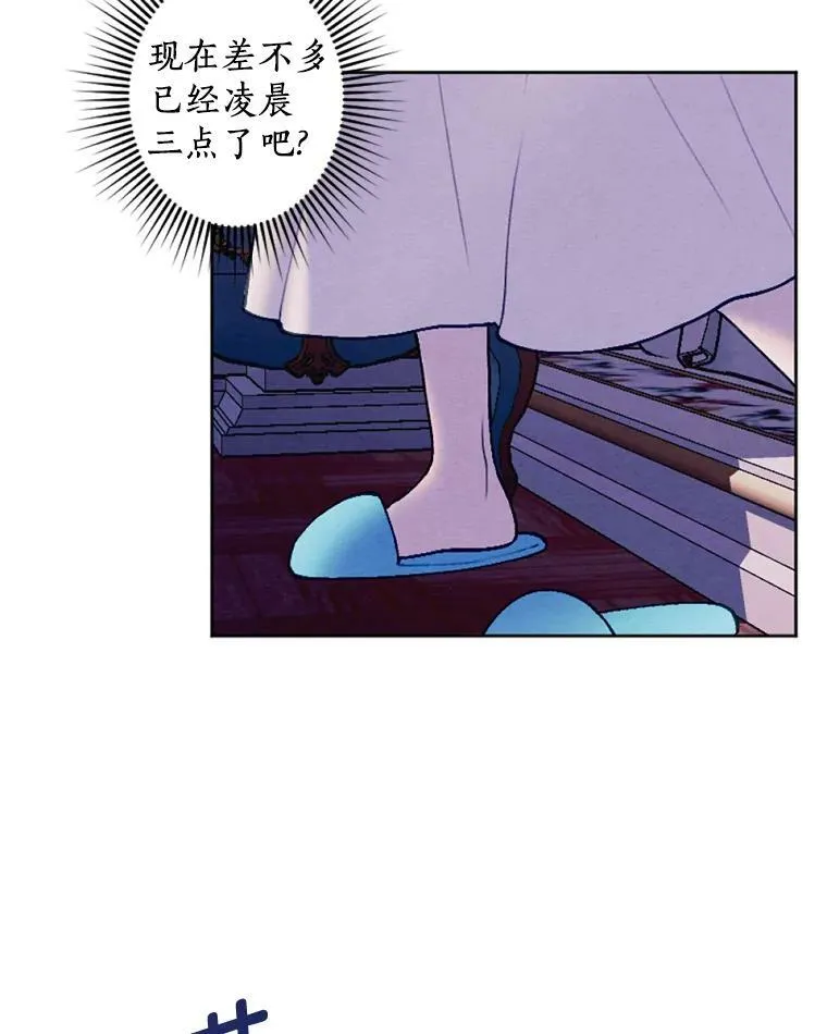 30.偷听 第5页