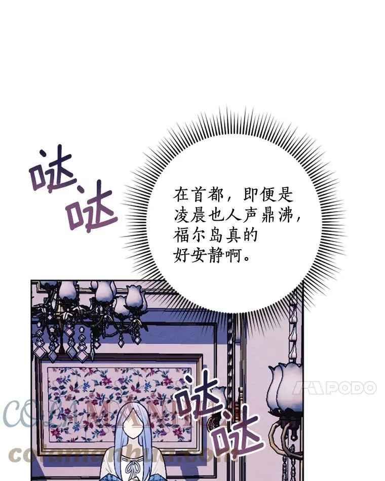 30.偷听 第7页