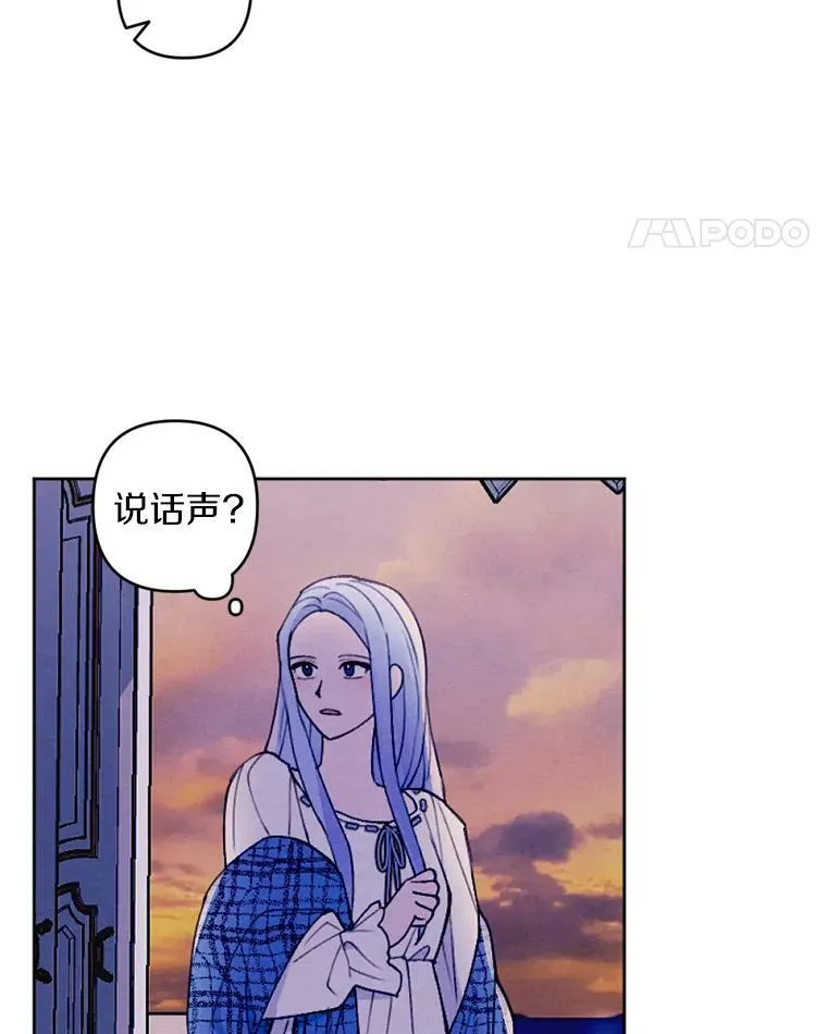 30.偷听 第11页