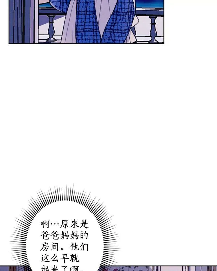 30.偷听 第12页