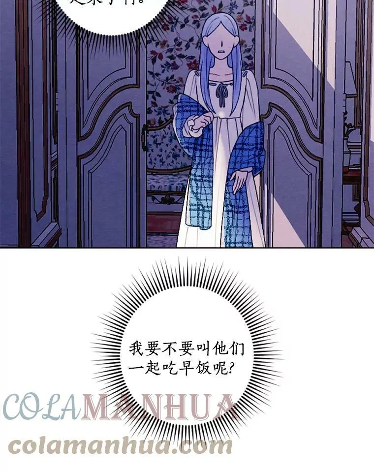 30.偷听 第13页