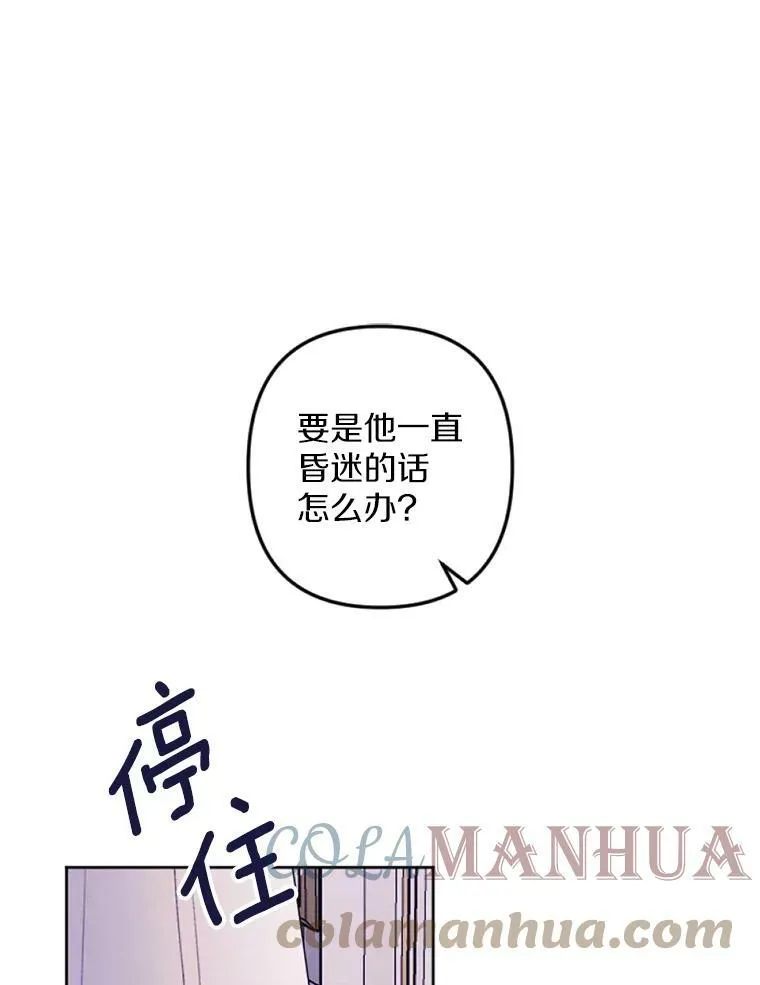 30.偷听 第16页