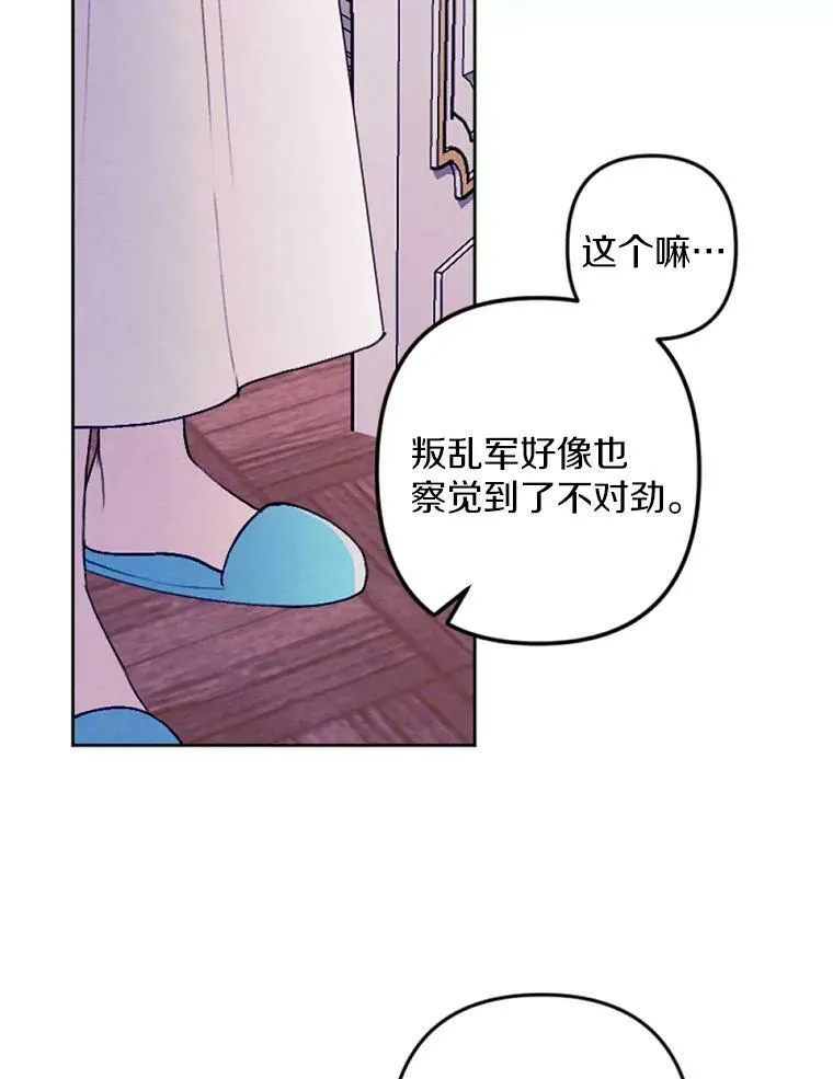 30.偷听 第17页