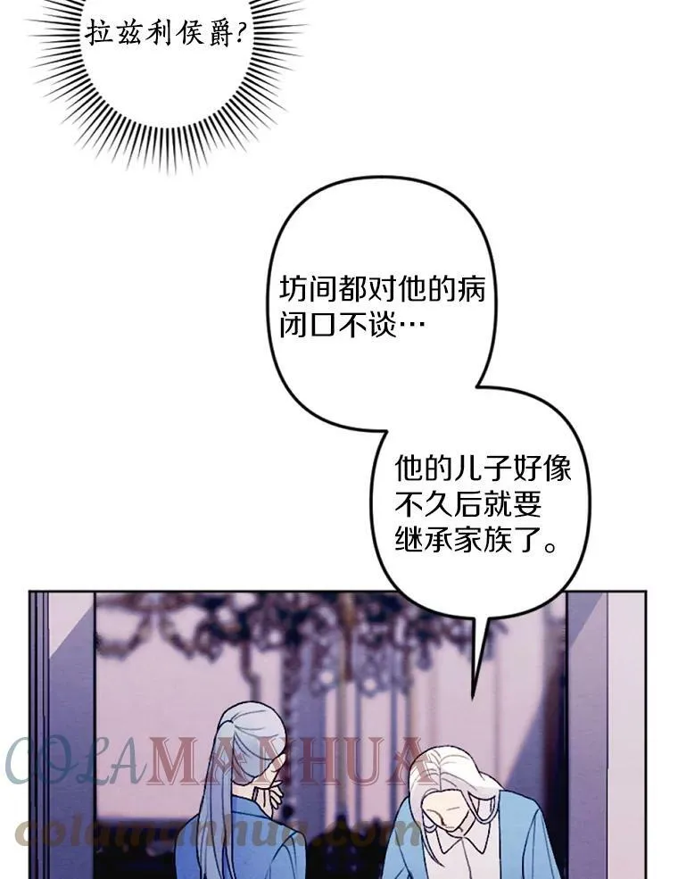 30.偷听 第19页