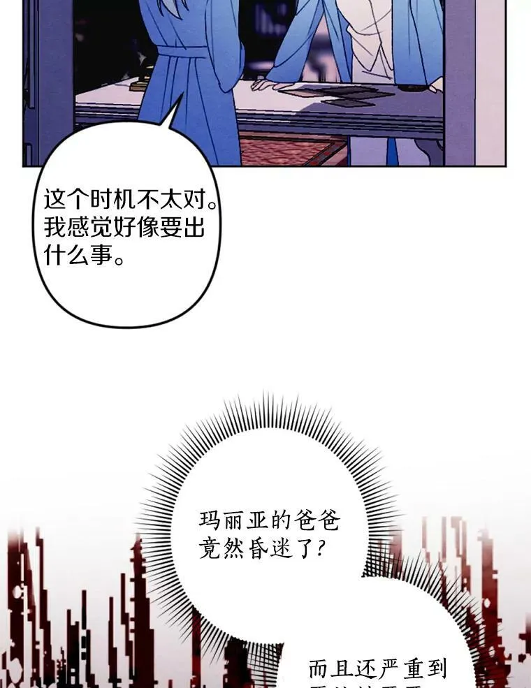 30.偷听 第20页
