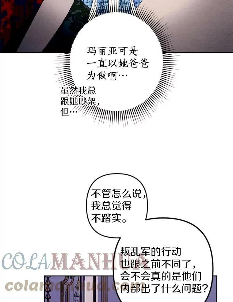 30.偷听 第22页