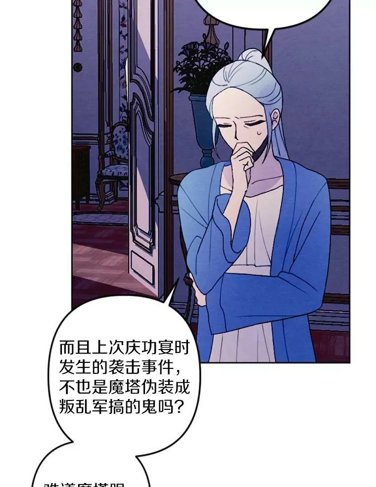 30.偷听 第23页