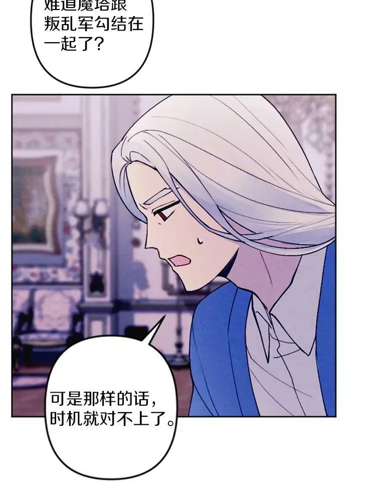 30.偷听 第24页