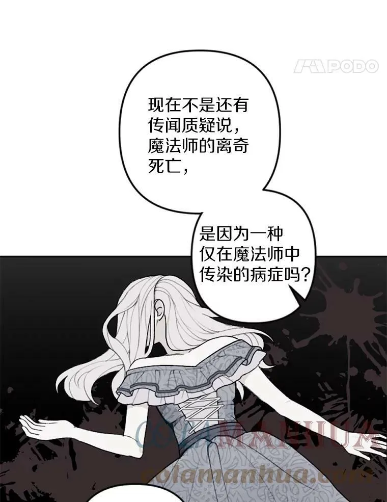 30.偷听 第25页