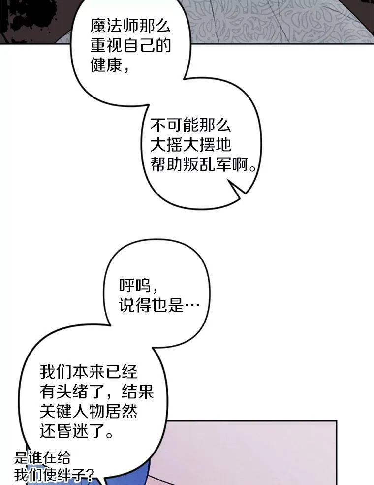 30.偷听 第26页