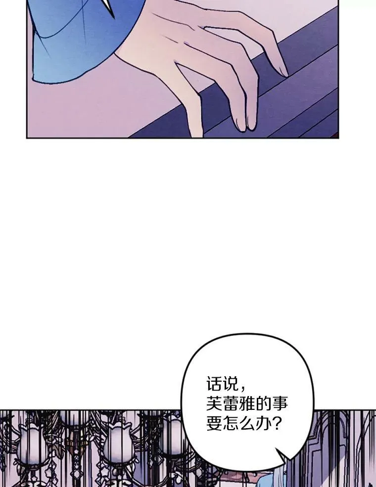 30.偷听 第27页