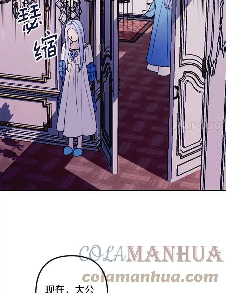 30.偷听 第28页