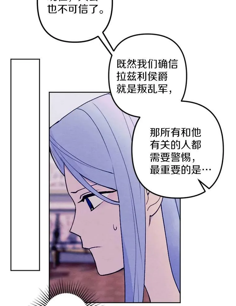 30.偷听 第29页