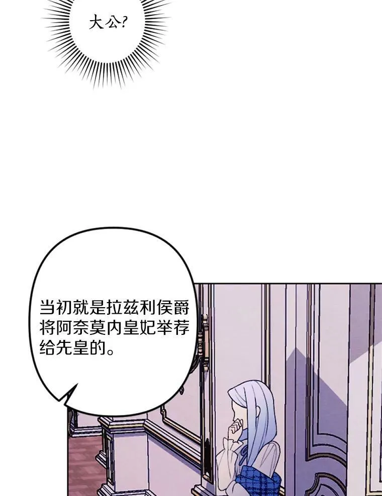 30.偷听 第30页