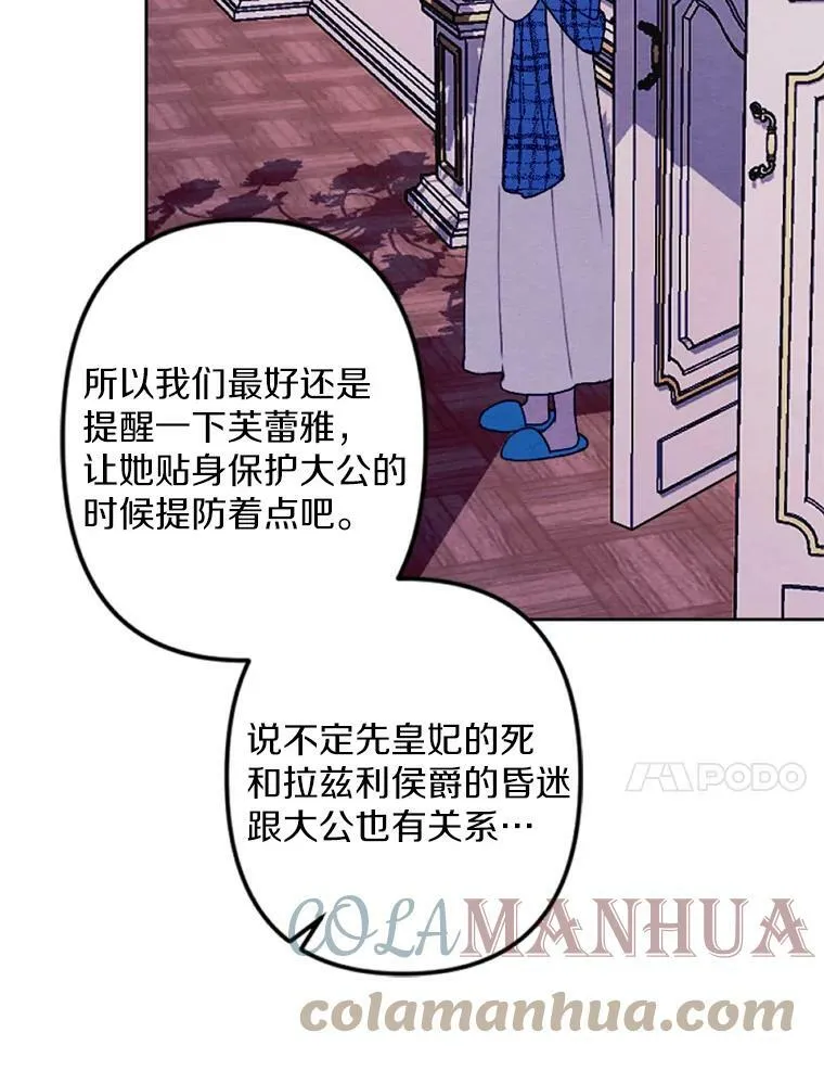 30.偷听 第31页
