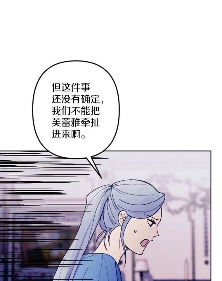 30.偷听 第32页