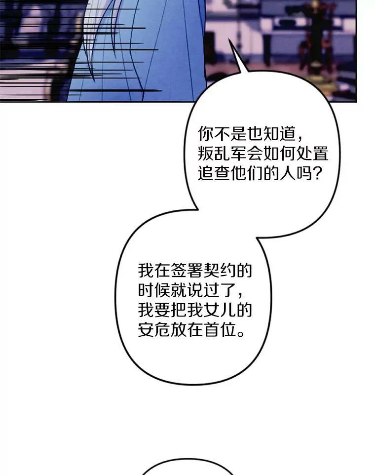 30.偷听 第33页
