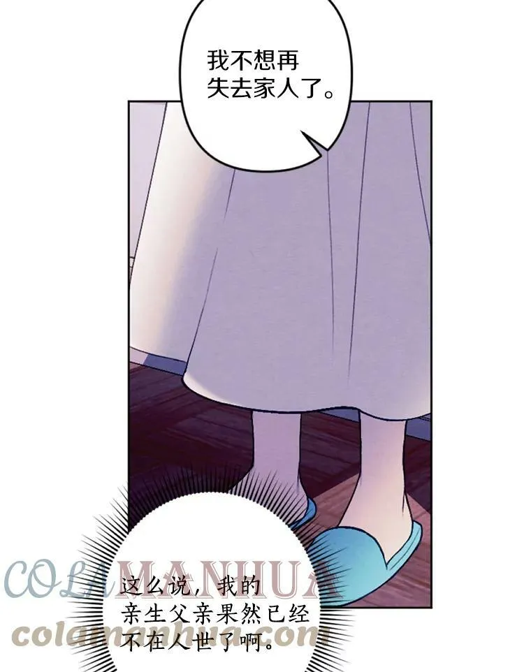 30.偷听 第34页