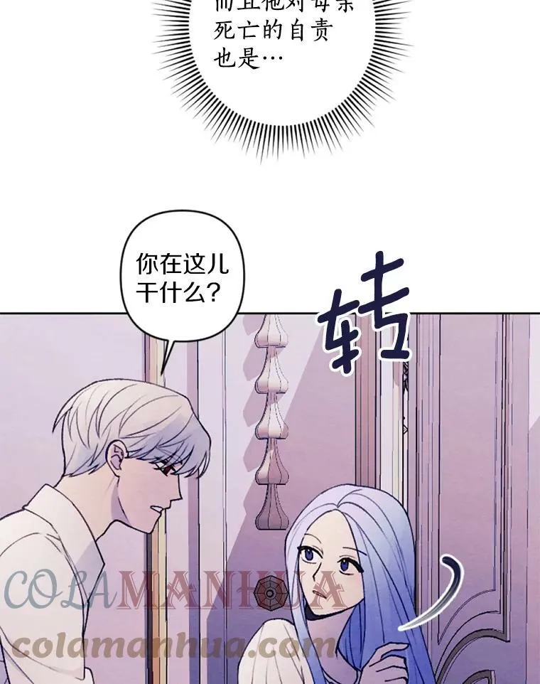 30.偷听 第37页