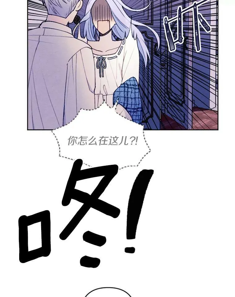 30.偷听 第39页