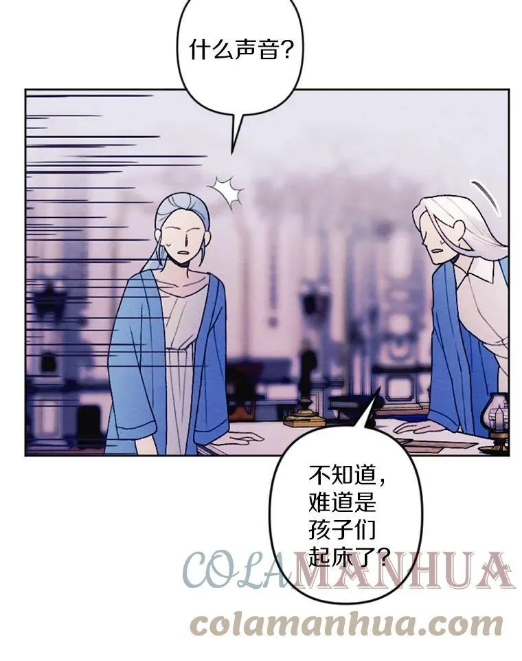 30.偷听 第40页