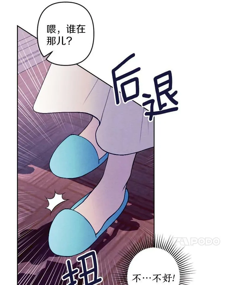 30.偷听 第41页