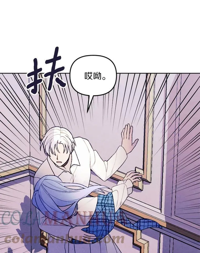30.偷听 第43页